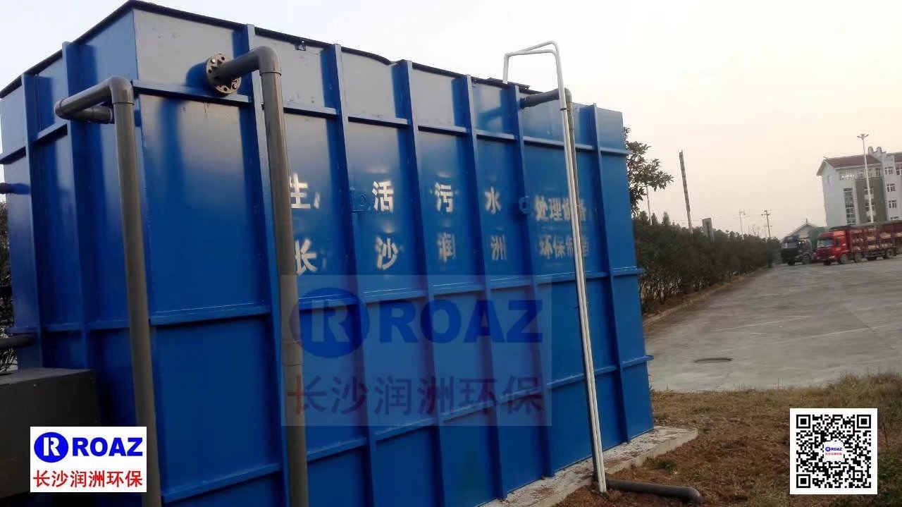 高速公路服務區300噸/天一體化MBR生活污水處理裝置投入使用！